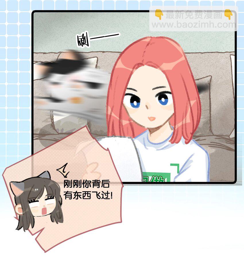 《喵铃铛》35 球球快点正常上班吧！ 第8页