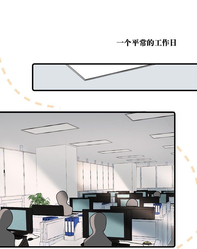 《喵铃铛》37 这个杀手——有点冷！ 第3页