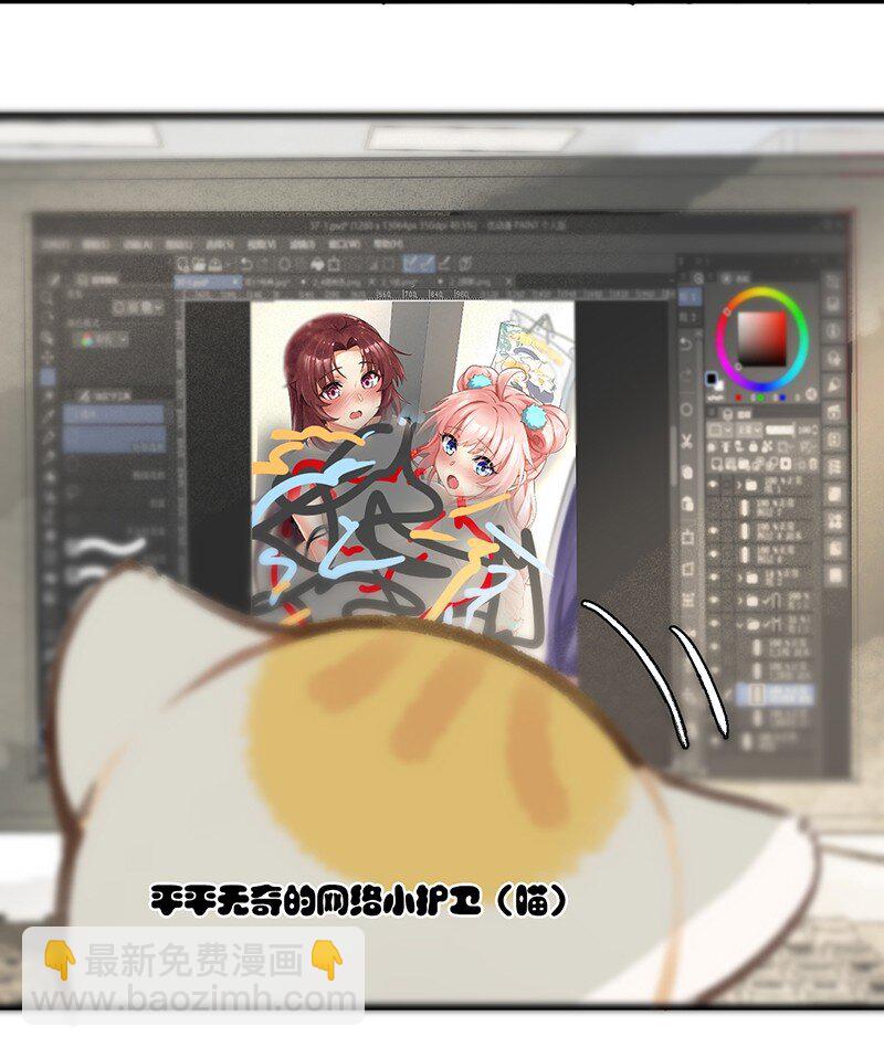 《喵铃铛》37 这个杀手——有点冷！ 第5页