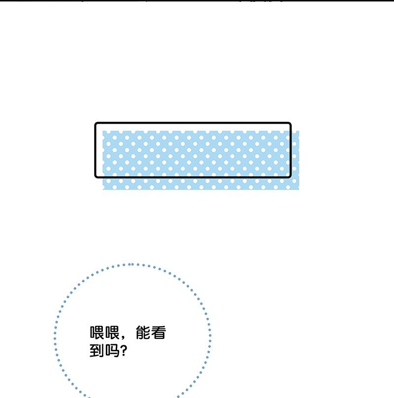 《喵铃铛》34 居家办公开会真难 第7页