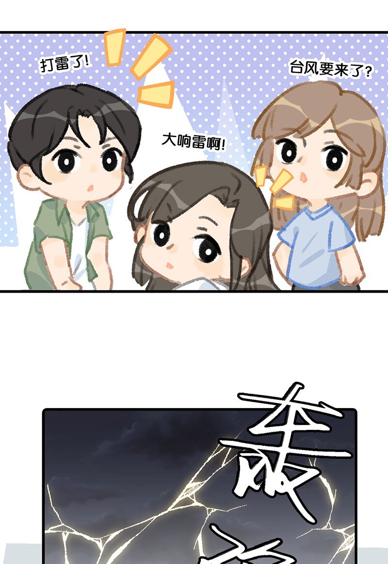 《喵铃铛》37 这个杀手——有点冷！ 第15页