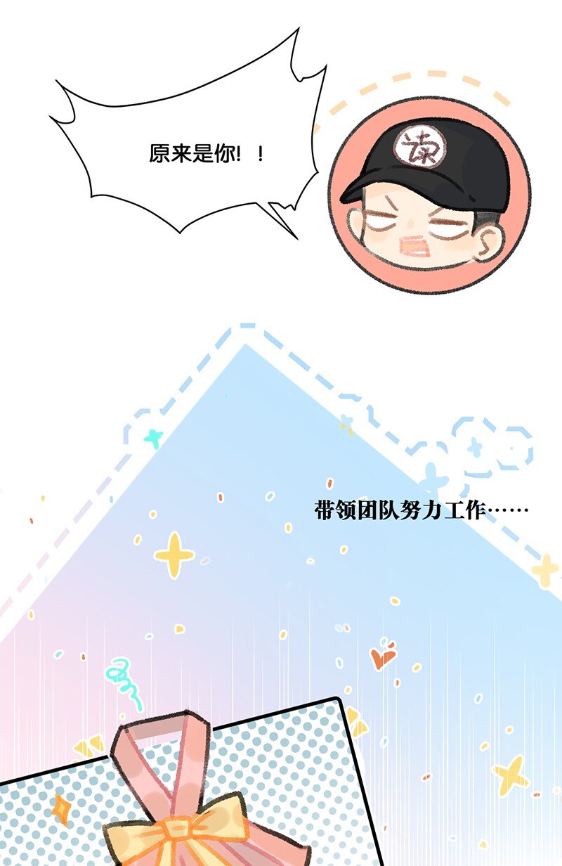 《喵铃铛》37 这个杀手——有点冷！ 第6页