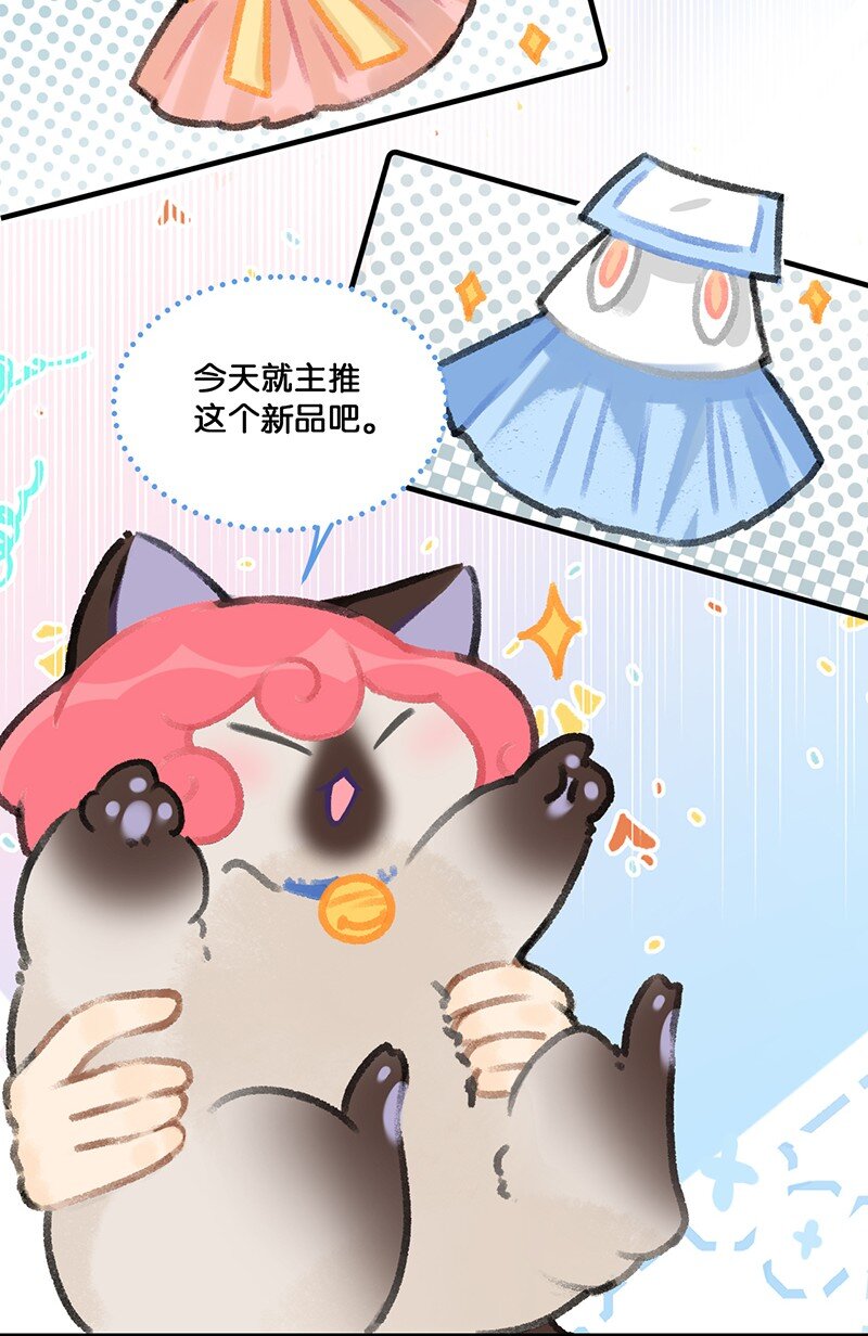 《喵铃铛》37 这个杀手——有点冷！ 第7页