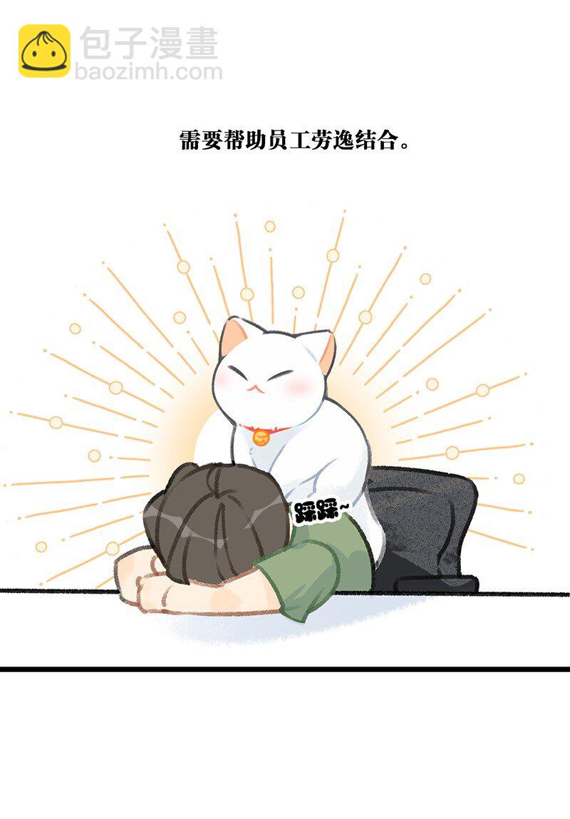 《喵铃铛》37 这个杀手——有点冷！ 第9页