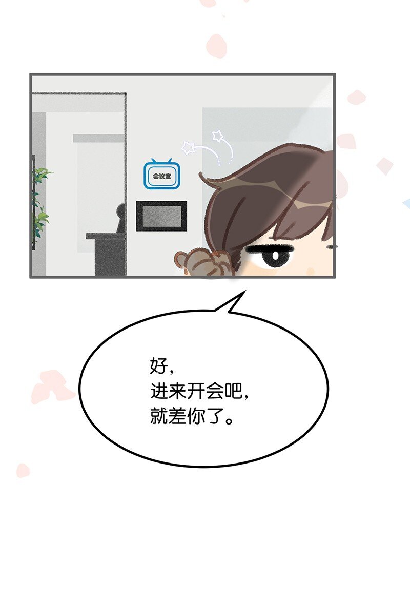 《喵铃铛》38 猫毛的多种用途？！ 第15页