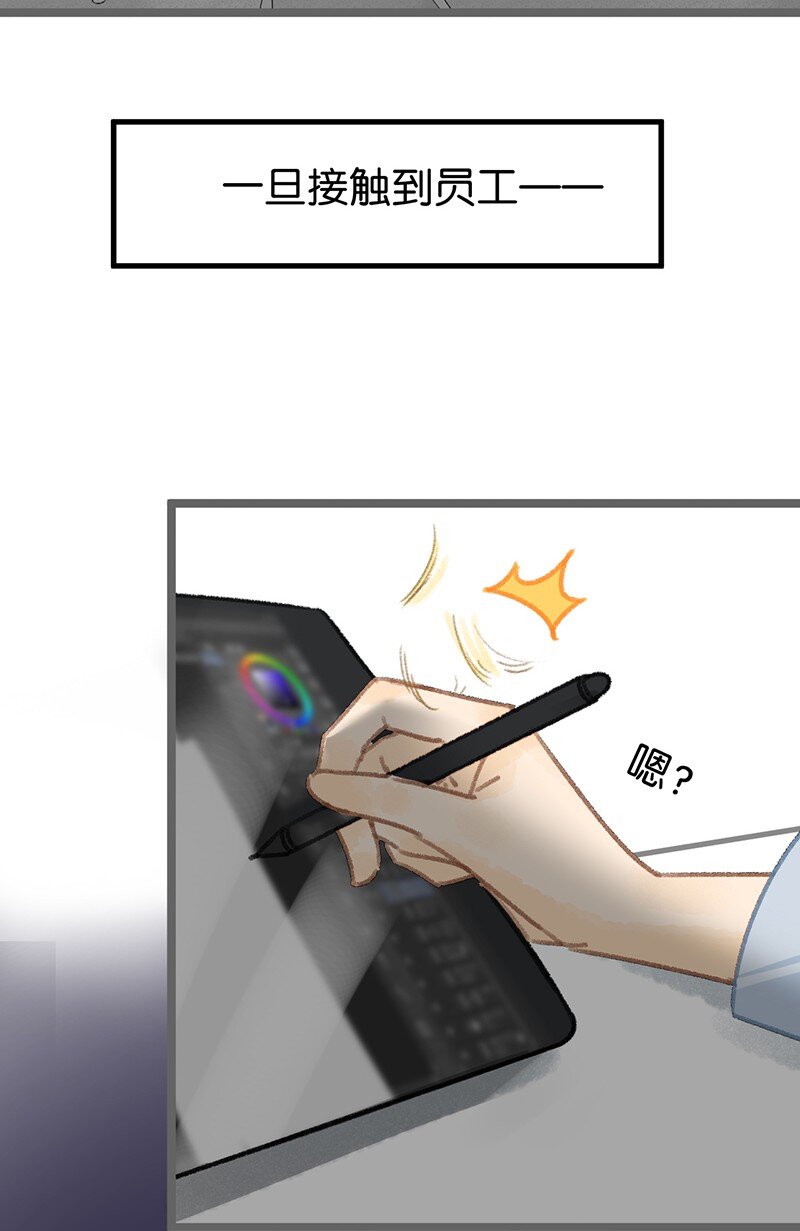 《喵铃铛》38 猫毛的多种用途？！ 第9页