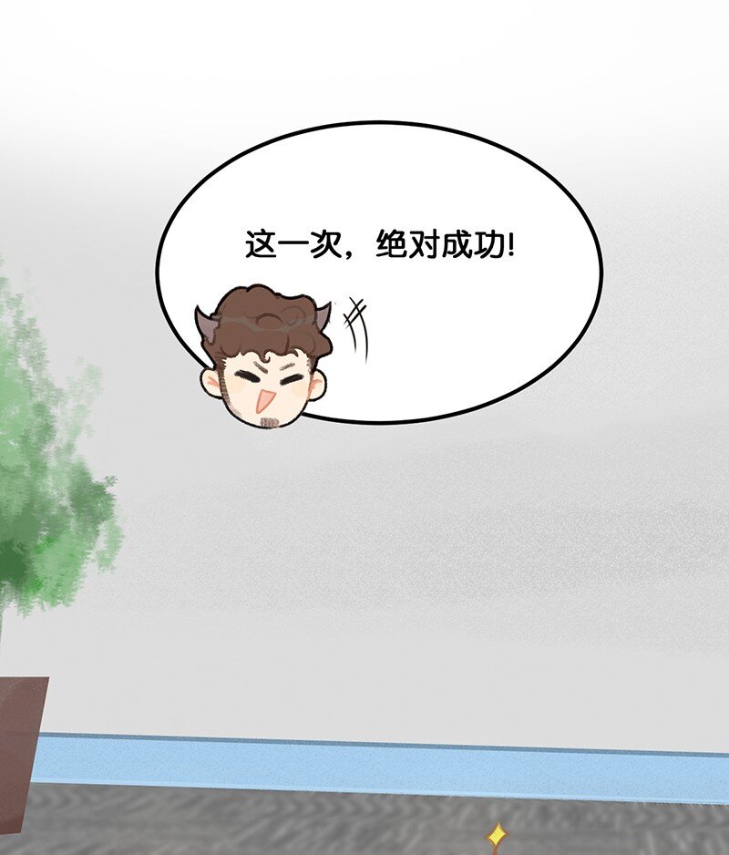 《喵铃铛》39 喵爪开花的办法！ 第26页
