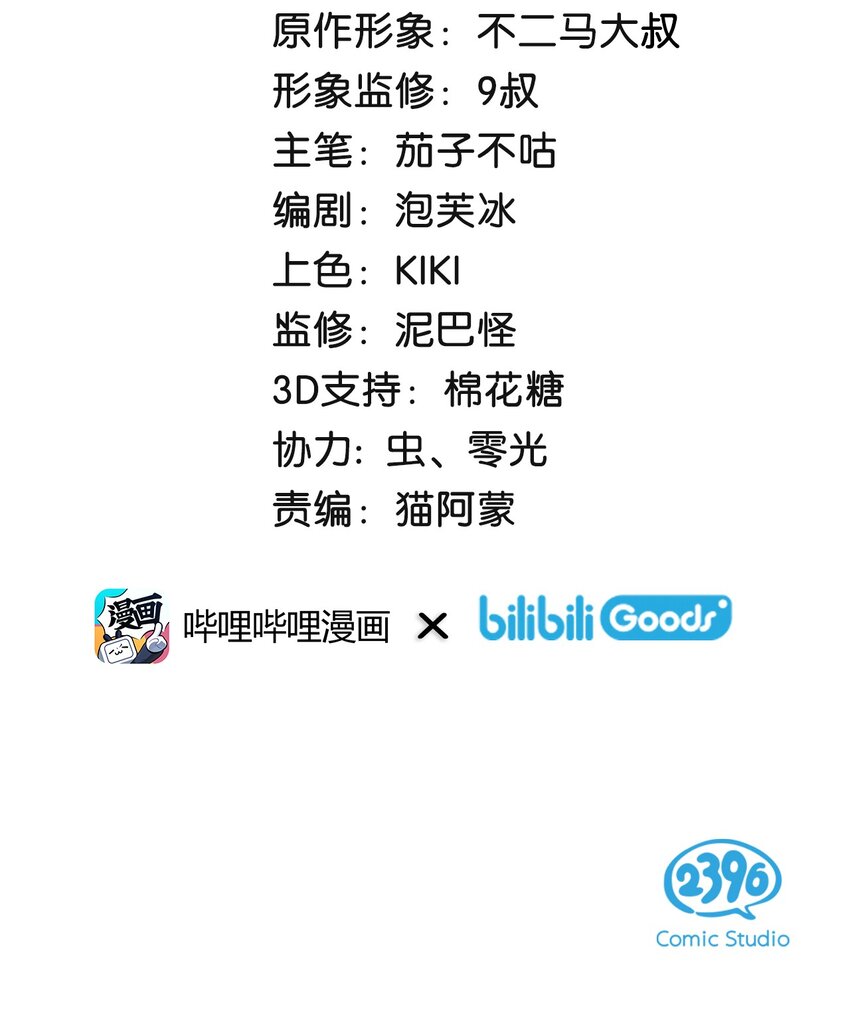 《喵铃铛》39 喵爪开花的办法！ 第2页