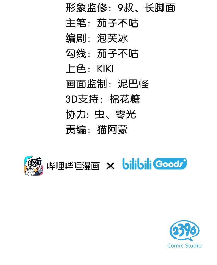 《喵铃铛》38 猫毛的多种用途？！ 第2页