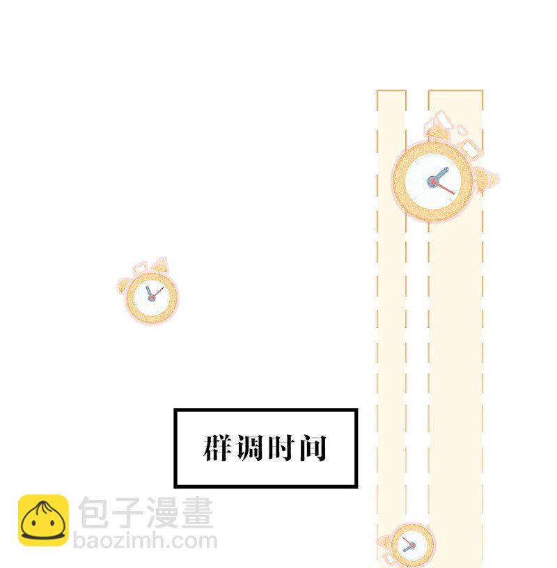 《喵铃铛》39 喵爪开花的办法！ 第10页