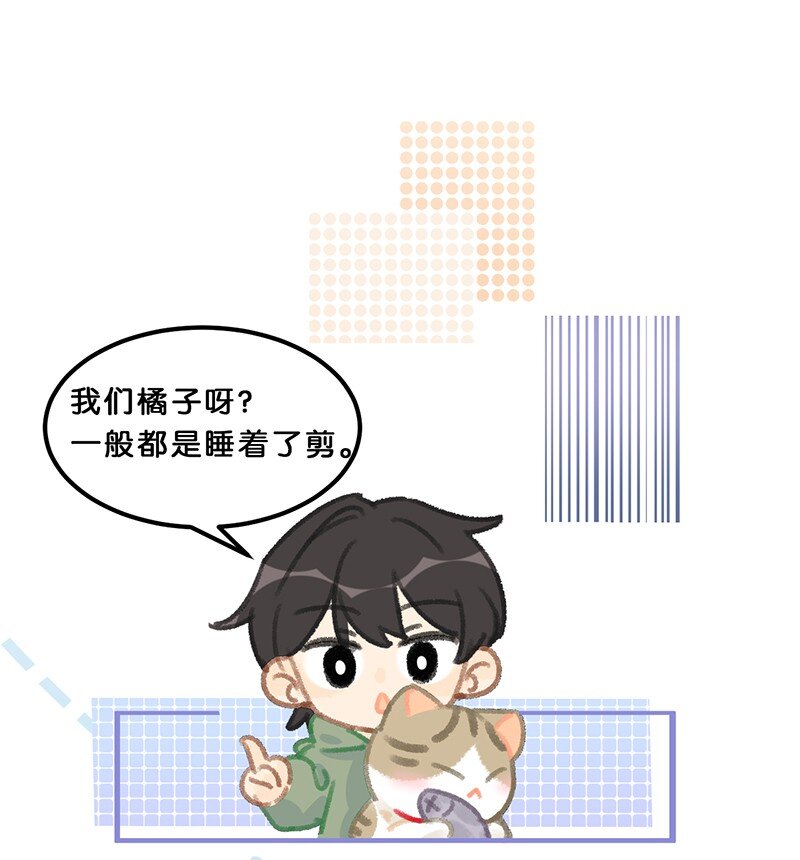 《喵铃铛》39 喵爪开花的办法！ 第15页