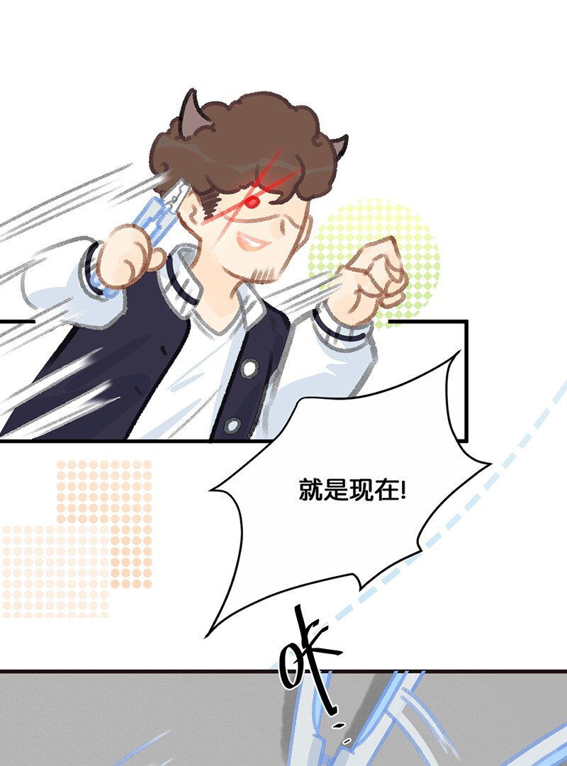 《喵铃铛》39 喵爪开花的办法！ 第31页