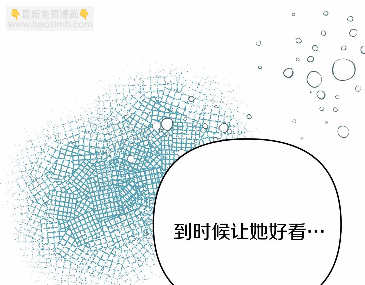 《今夜驯服狼公爵》第4话 秘密 第15页