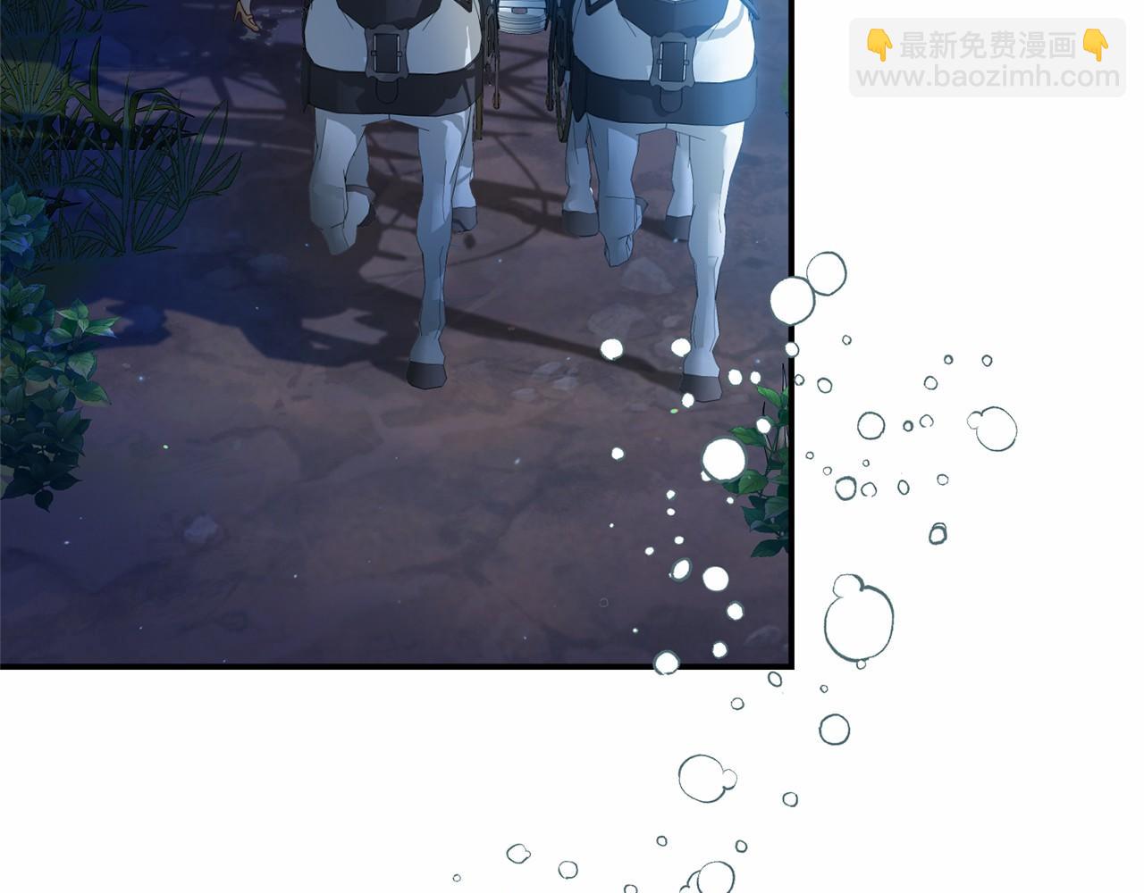 《今夜驯服狼公爵》第4话 秘密 第20页