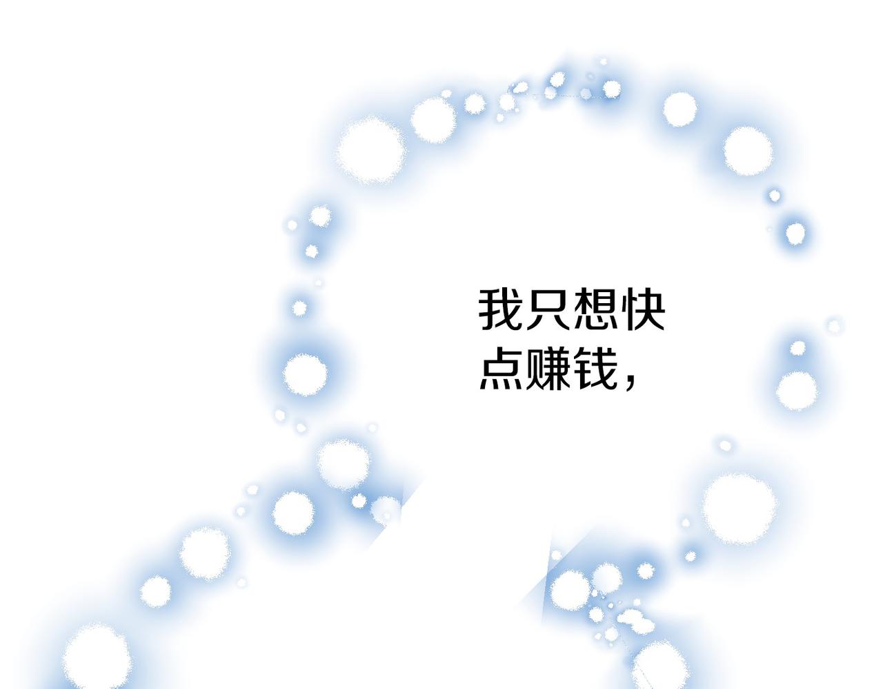 《今夜驯服狼公爵》第4话 秘密 第26页