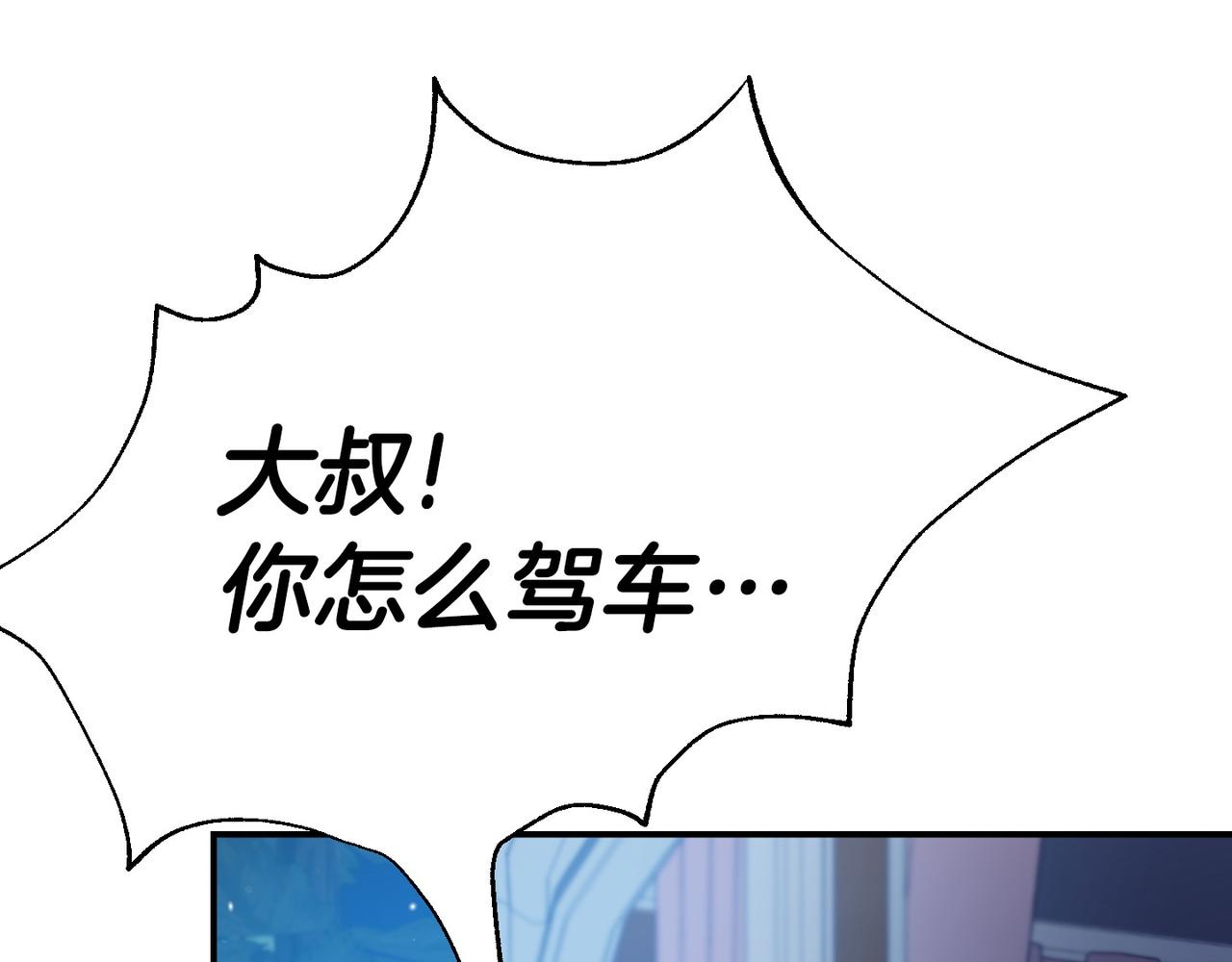 《今夜驯服狼公爵》第4话 秘密 第32页