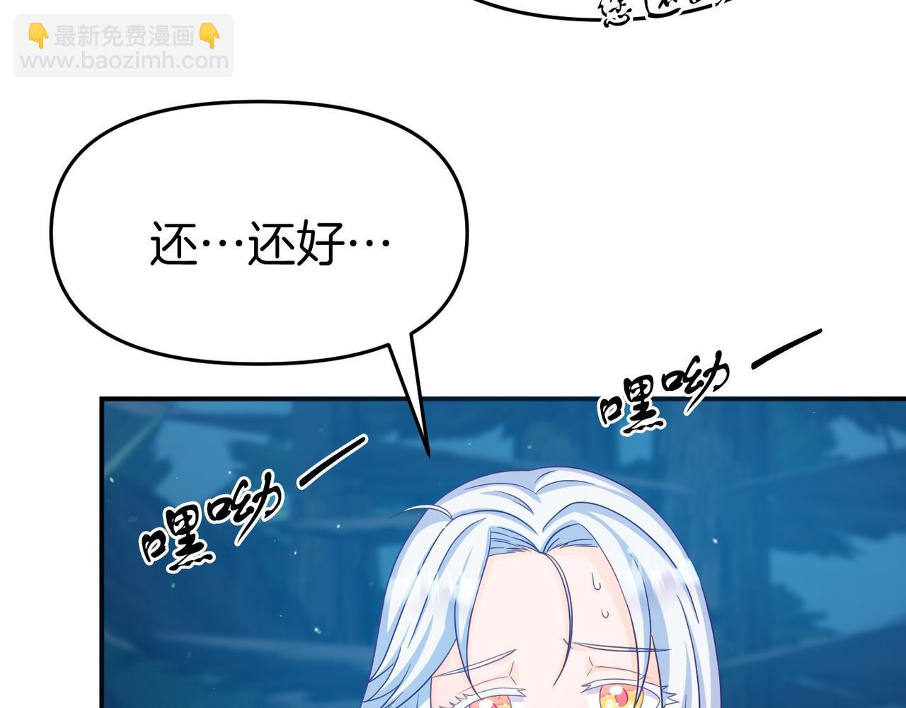 《今夜驯服狼公爵》第4话 秘密 第38页