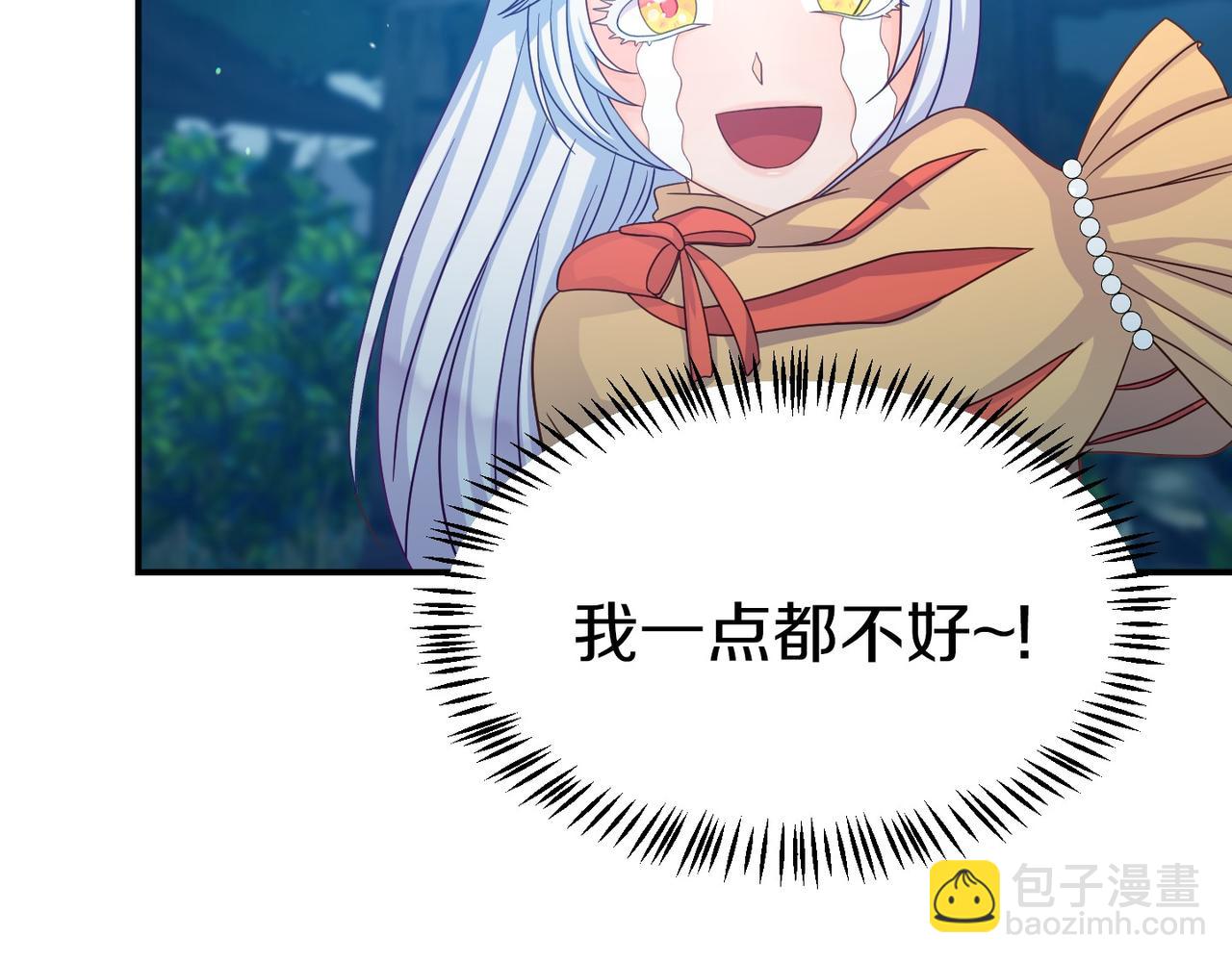 《今夜驯服狼公爵》第4话 秘密 第39页
