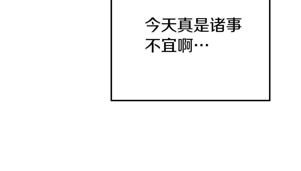 《今夜驯服狼公爵》第4话 秘密 第41页