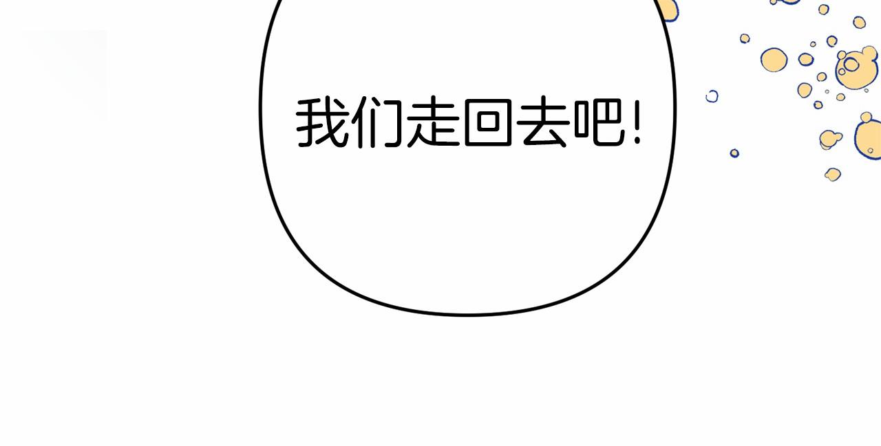 《今夜驯服狼公爵》第4话 秘密 第49页