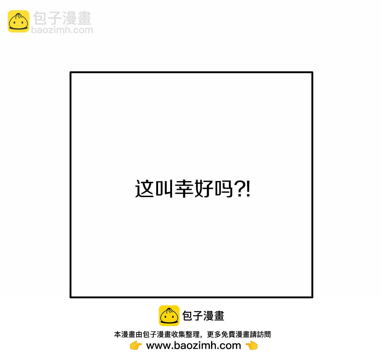 《今夜驯服狼公爵》第4话 秘密 第50页