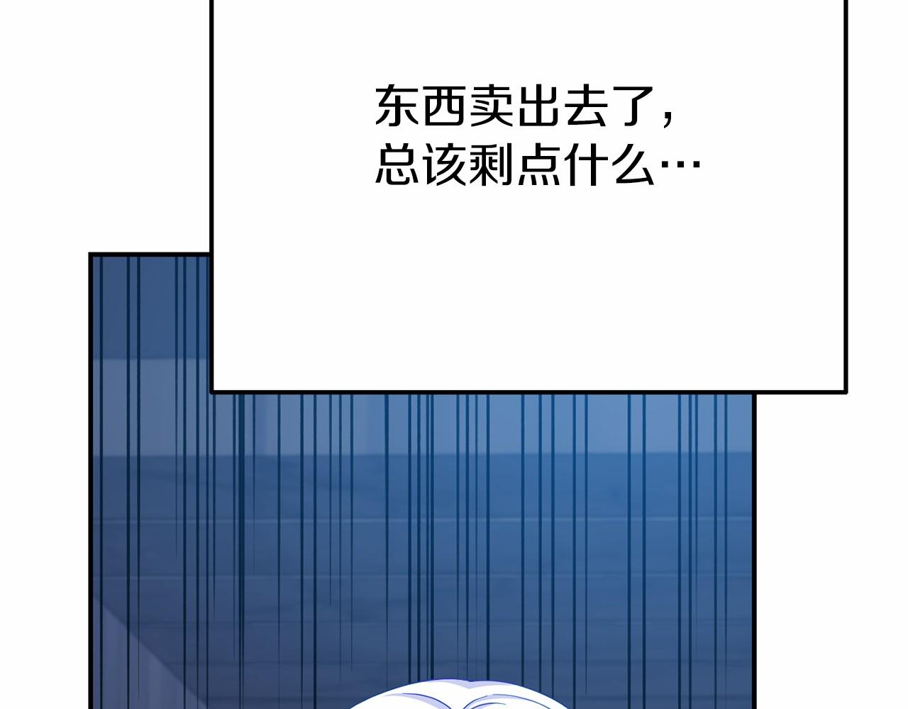 《今夜驯服狼公爵》第4话 秘密 第7页