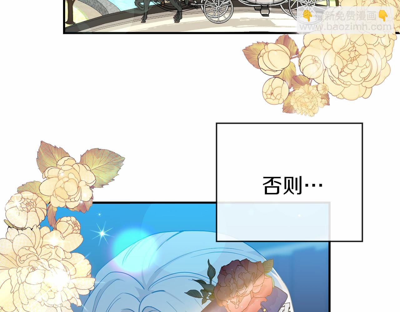 《今夜驯服狼公爵》第1话 我穿书了？ 第17页