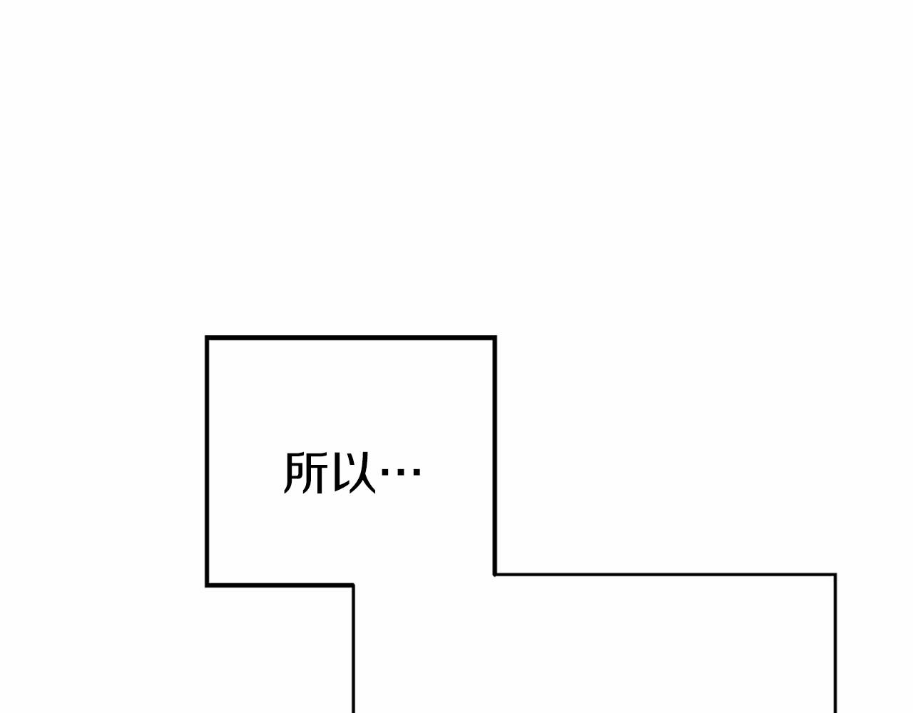 《今夜驯服狼公爵》第1话 我穿书了？ 第23页