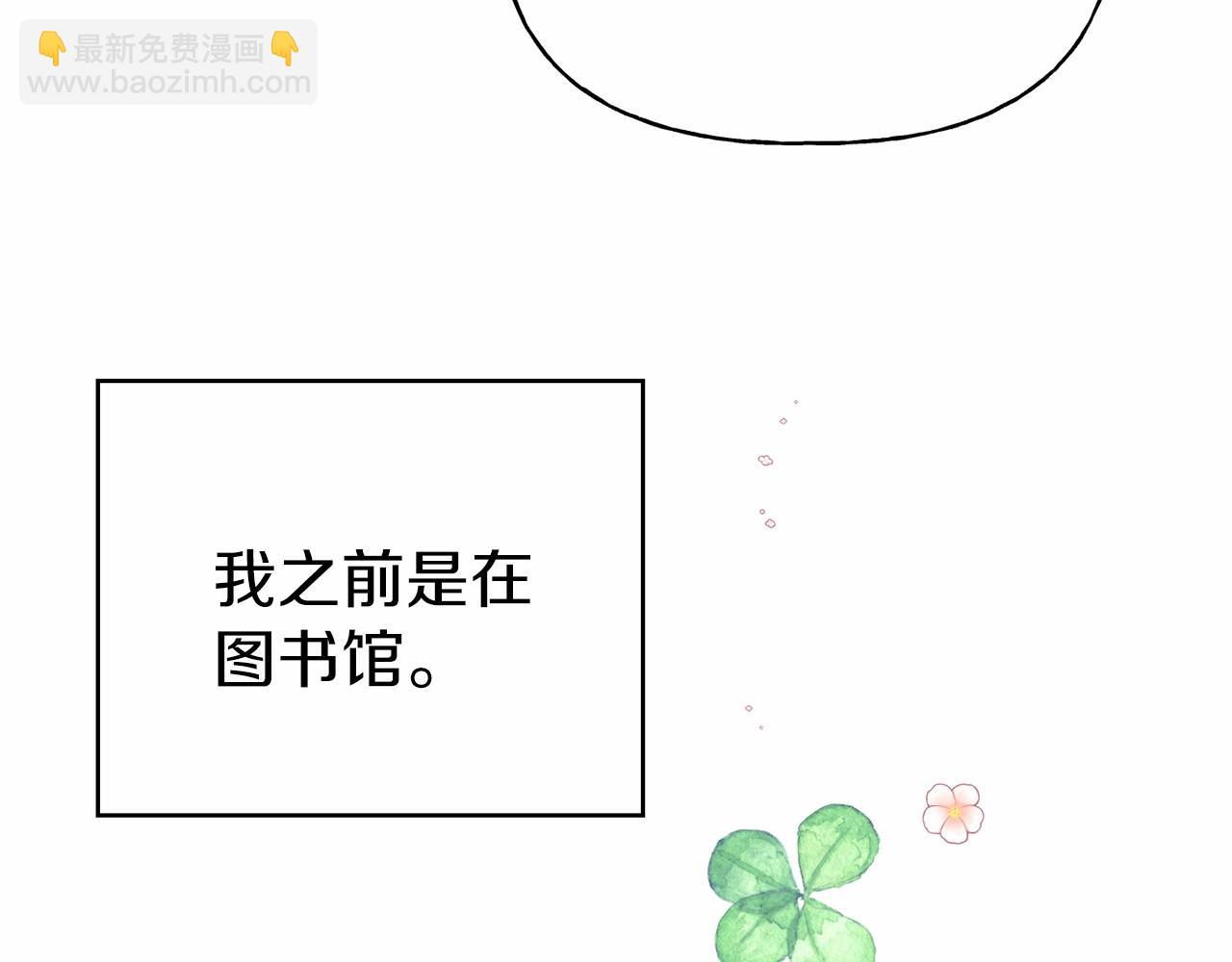《今夜驯服狼公爵》第1话 我穿书了？ 第46页