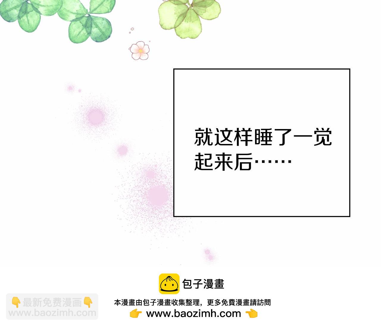 《今夜驯服狼公爵》第1话 我穿书了？ 第50页