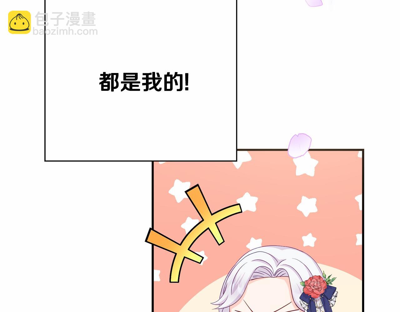 《今夜驯服狼公爵》第2话 一起进餐 第22页