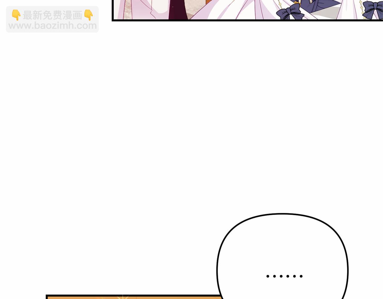 《今夜驯服狼公爵》第2话 一起进餐 第36页