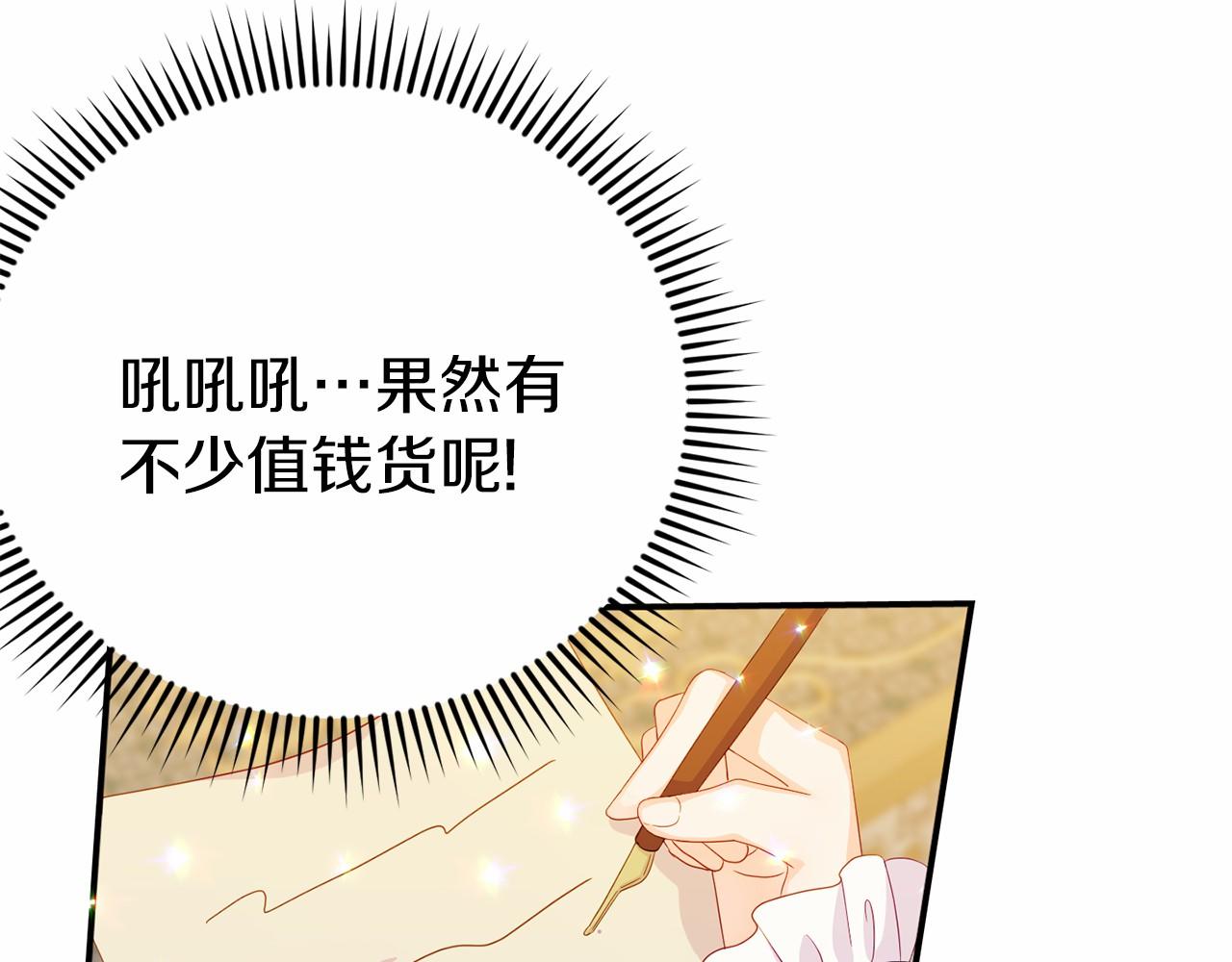 《今夜驯服狼公爵》第2话 一起进餐 第5页