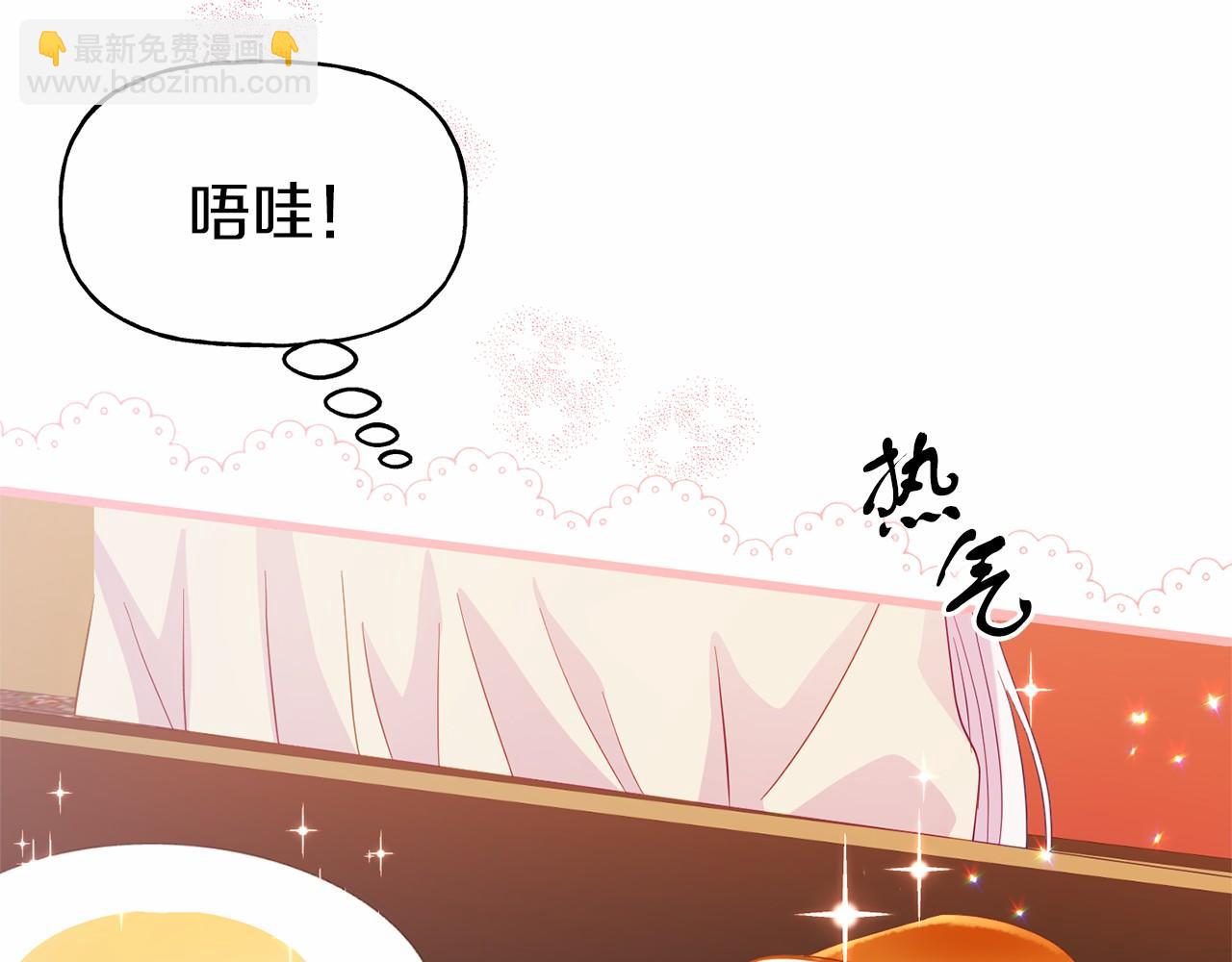 《今夜驯服狼公爵》第3话 黑市 第15页