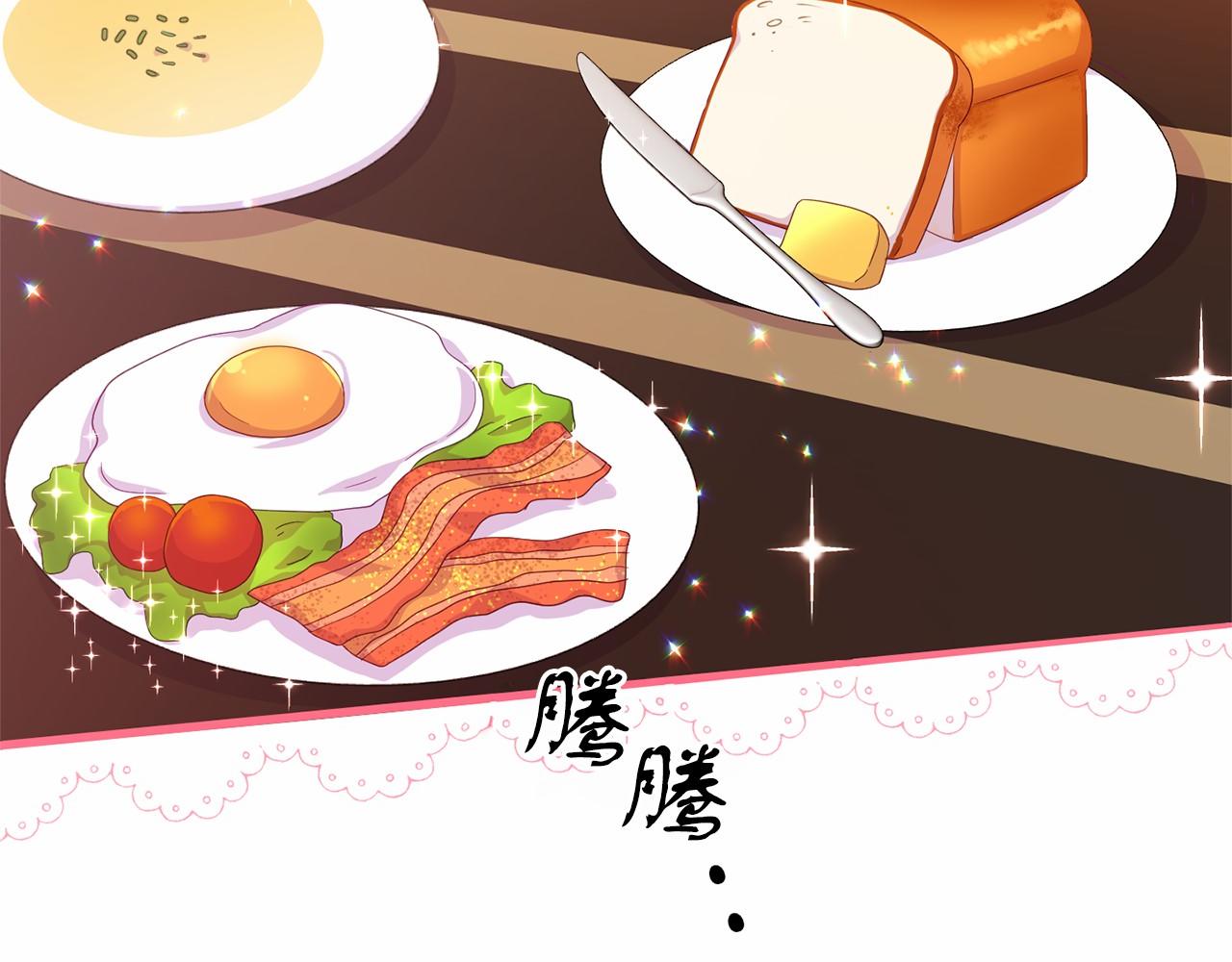 《今夜驯服狼公爵》第3话 黑市 第16页