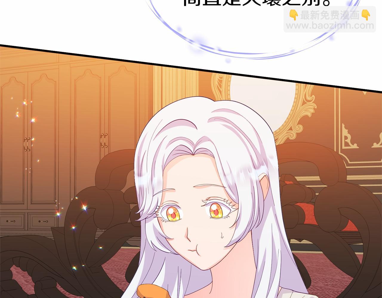 《今夜驯服狼公爵》第3话 黑市 第18页