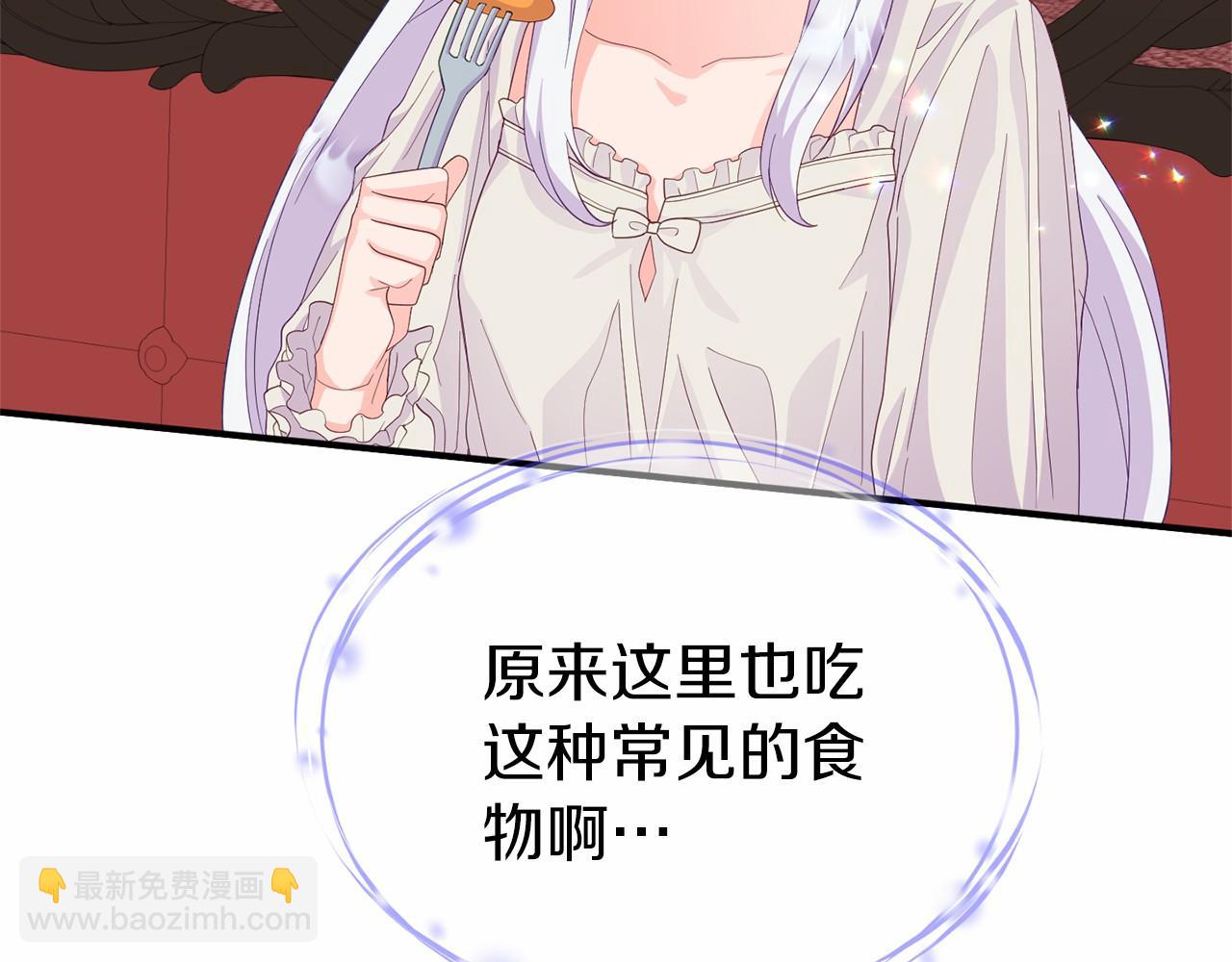 《今夜驯服狼公爵》第3话 黑市 第19页
