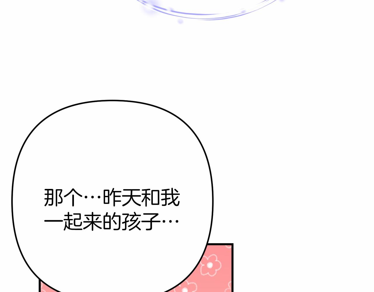 《今夜驯服狼公爵》第3话 黑市 第20页