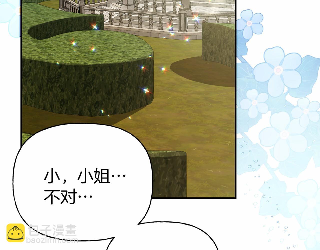 《今夜驯服狼公爵》第3话 黑市 第33页