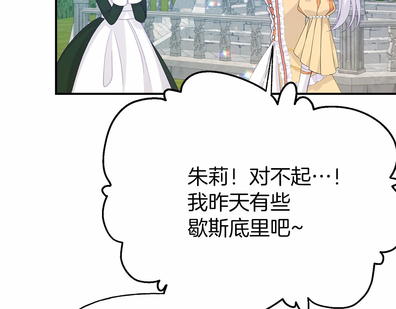 《今夜驯服狼公爵》第3话 黑市 第35页
