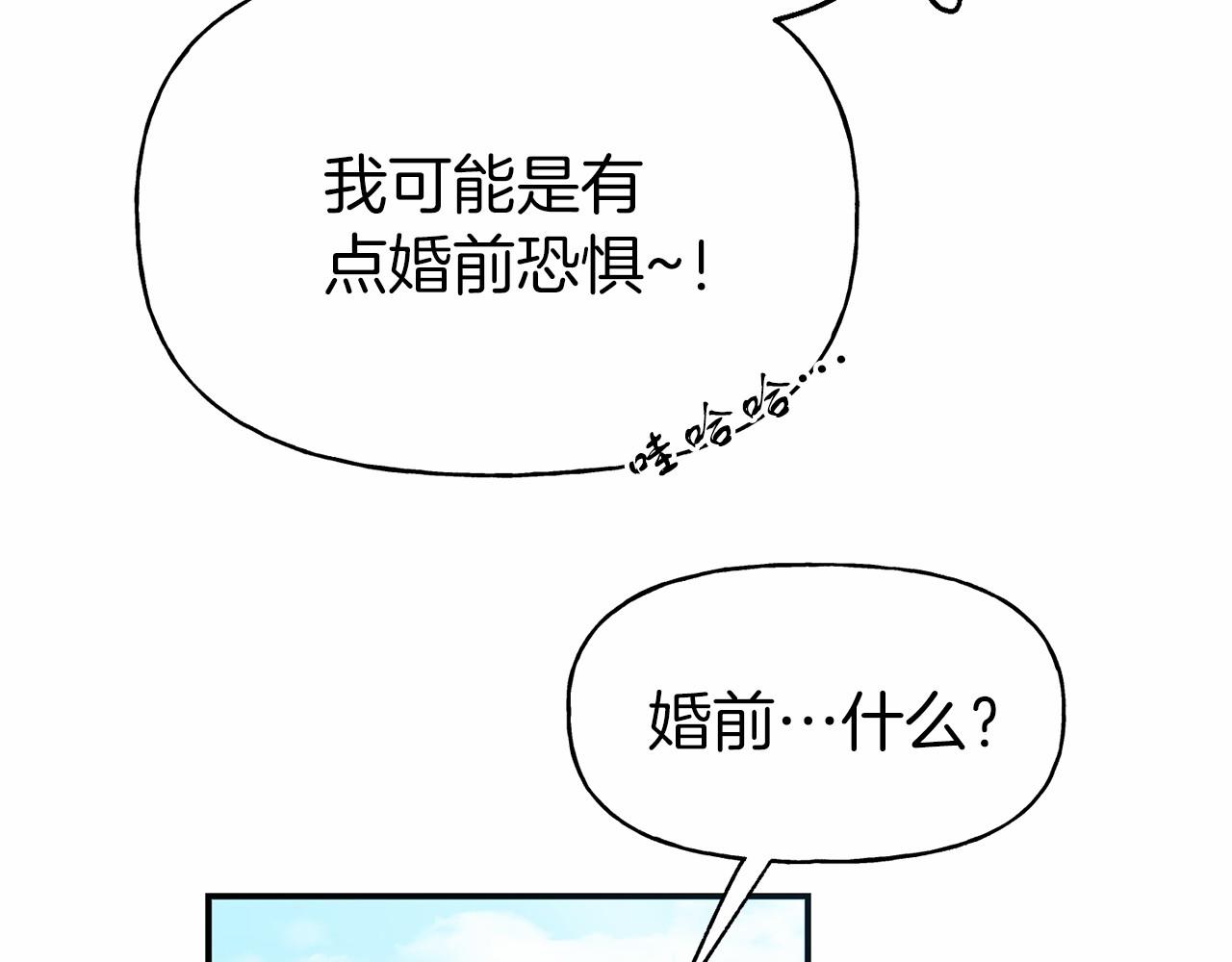 《今夜驯服狼公爵》第3话 黑市 第36页