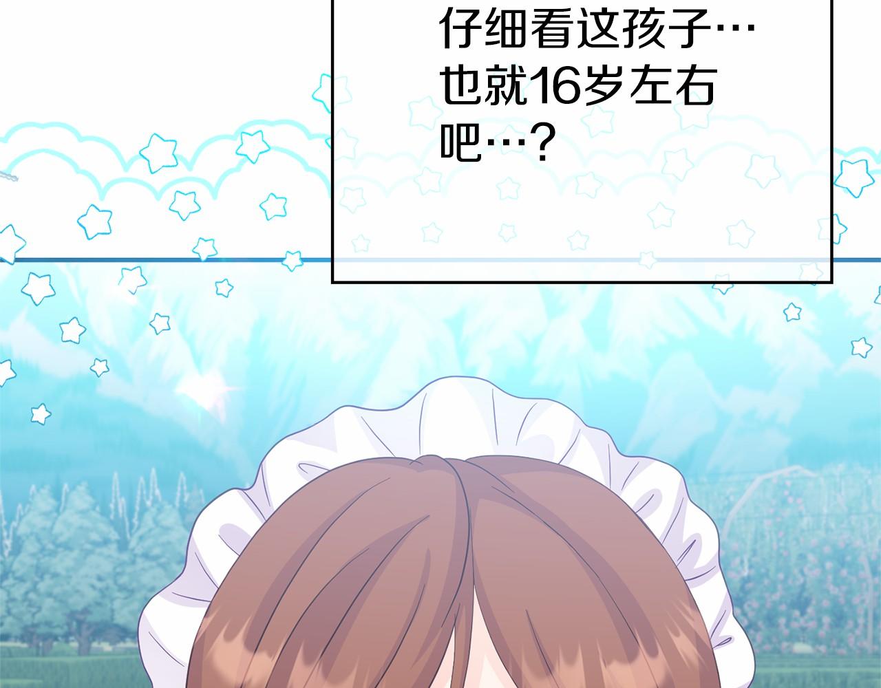 《今夜驯服狼公爵》第3话 黑市 第39页