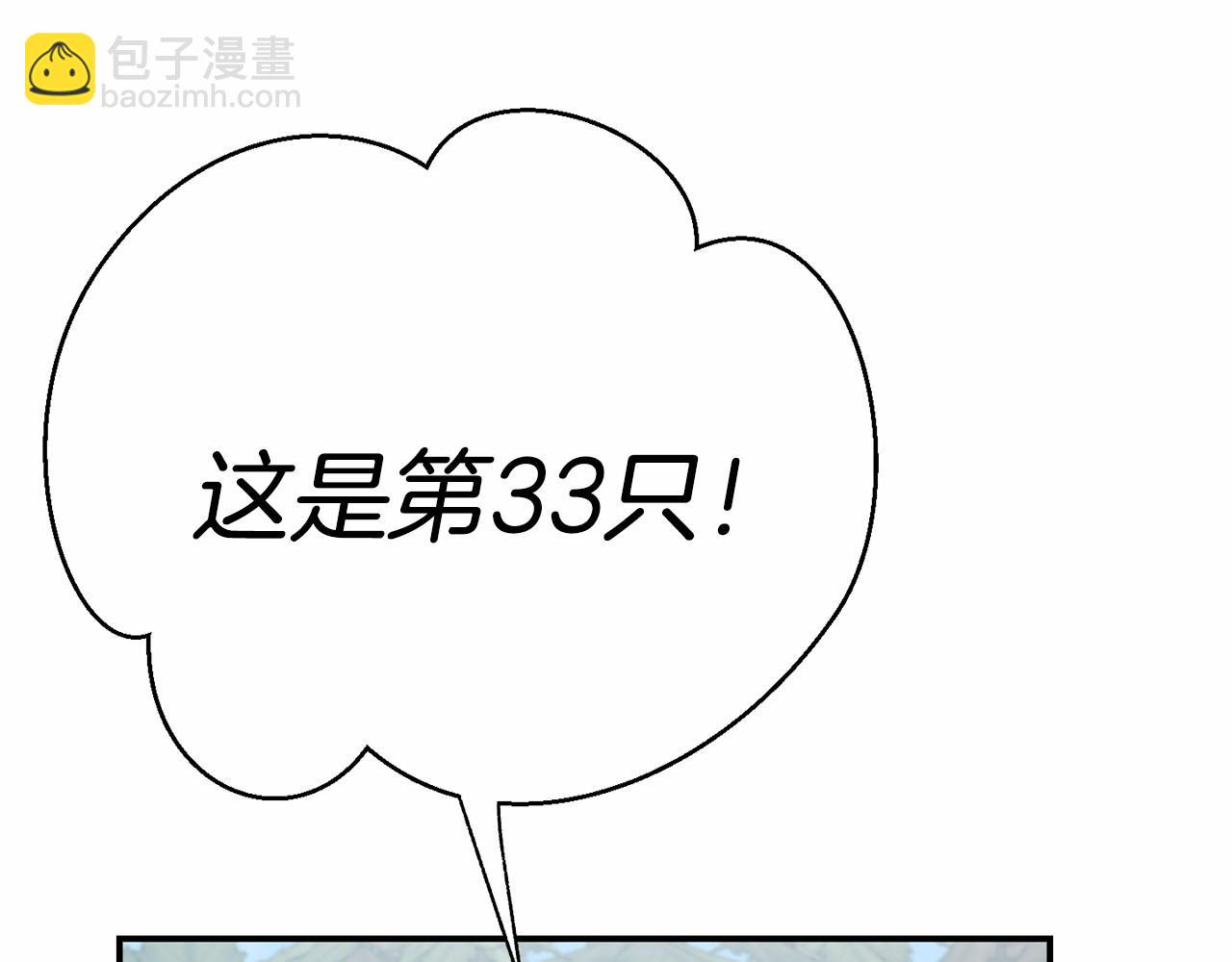 《今夜驯服狼公爵》第3话 黑市 第49页