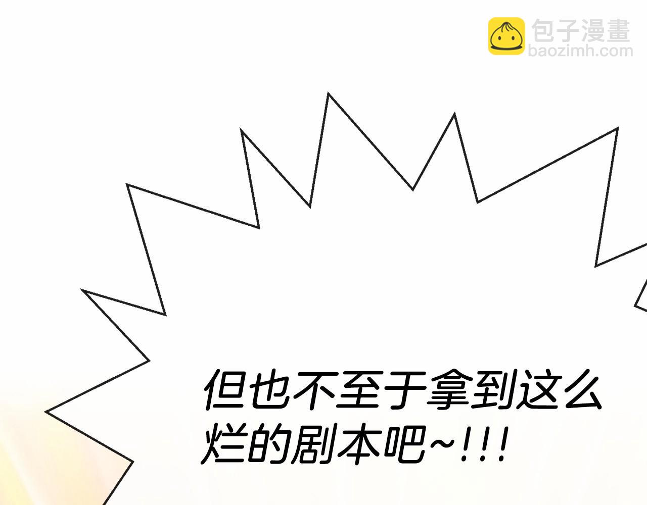 《今夜驯服狼公爵》第1话 我穿书了？ 第12页