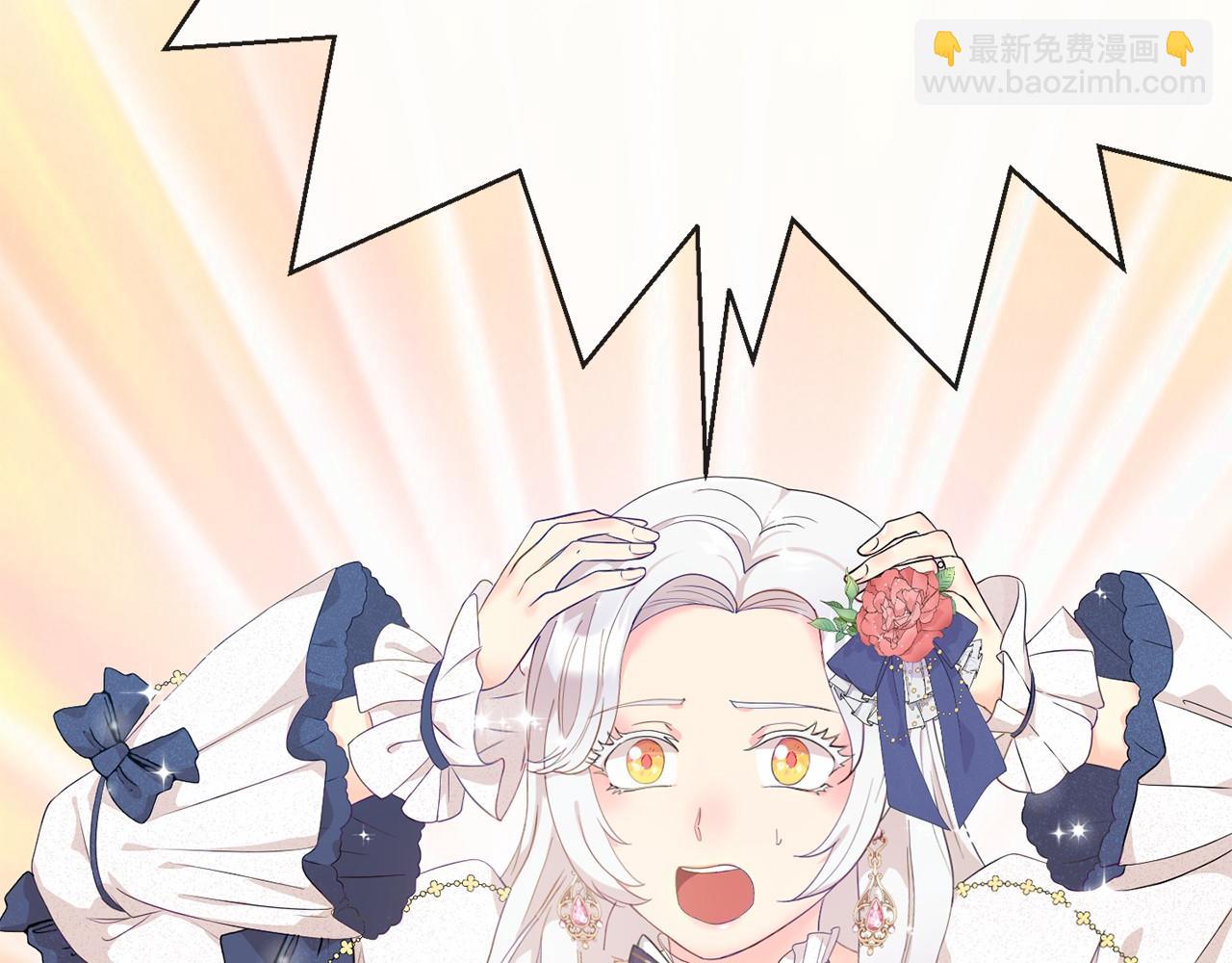 《今夜驯服狼公爵》第1话 我穿书了？ 第13页