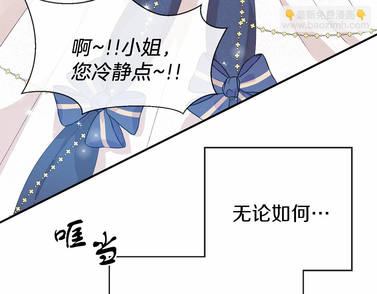 《今夜驯服狼公爵》第1话 我穿书了？ 第15页