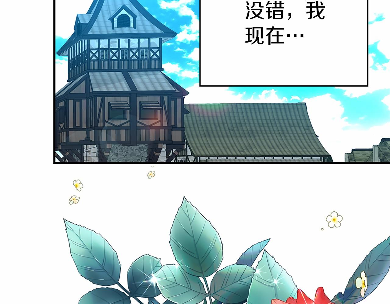《今夜驯服狼公爵》第1话 我穿书了？ 第26页