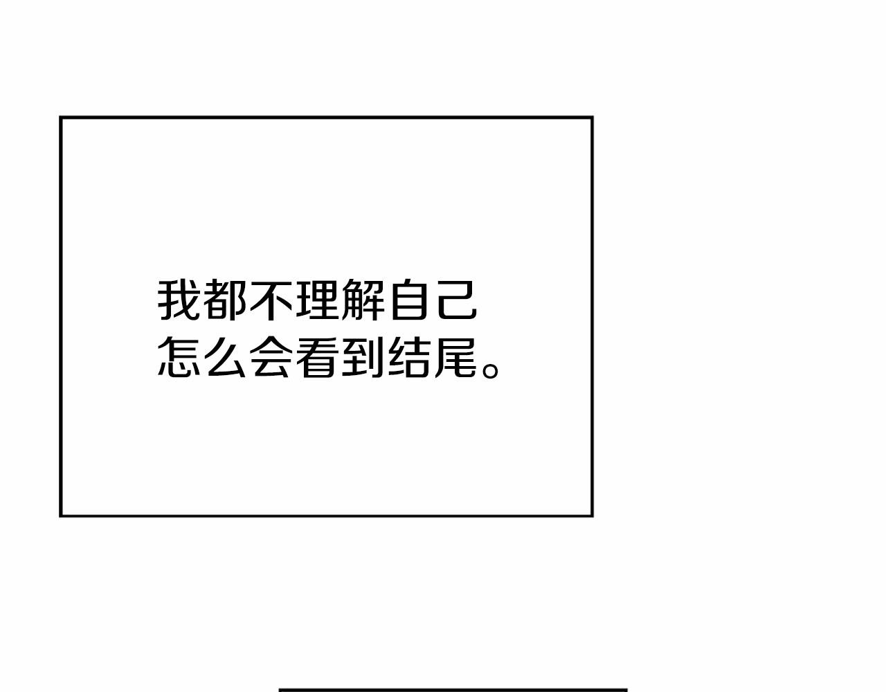《今夜驯服狼公爵》第1话 我穿书了？ 第41页