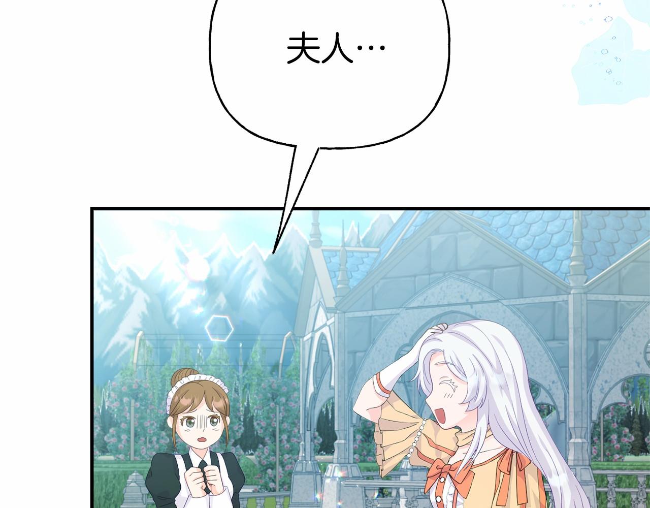 《今夜驯服狼公爵》第3话 黑市 第34页