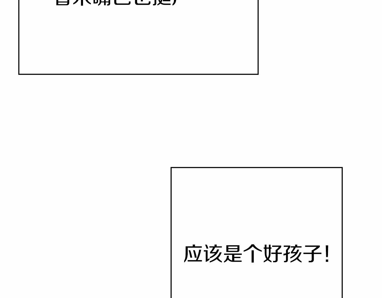 《今夜驯服狼公爵》第3话 黑市 第42页